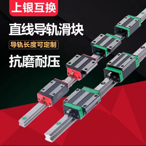 滑块导轨直线高精度方轨道线轨滑轨HGH/HGW/15/20/25/30/35/45CA