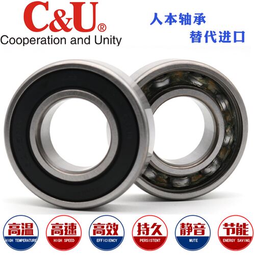人本C&U高速轴承606 607 608 609 625 626 627 628 629Z/RZ