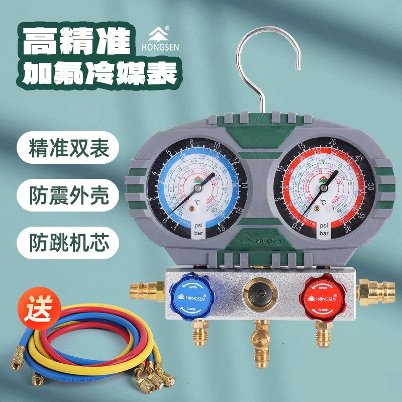 鸿森汽车空调r134加氟双表套装雪种氟冷媒表加氟工具制冷剂加氟表