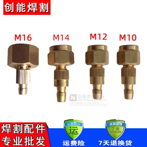 WP-18水冷焊枪接头配件氩弧焊枪配件M10 M12 M16水管气管水气接头