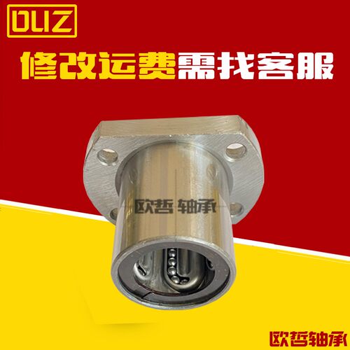 双切边H型直线轴承光轴 LMH20 30 UU滑动钢保持架耐高温油腐蚀mm