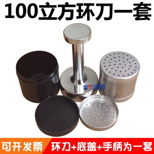 100立方取土环刀 304不锈钢环刀 50.46*50mm环刀 100立方镀铬手柄