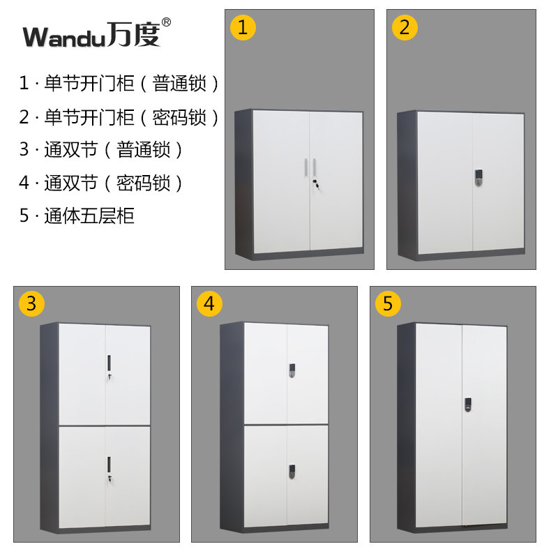 薄边文件柜铁皮柜对开门密码锁办公资料档案柜a4文件储物柜矮柜