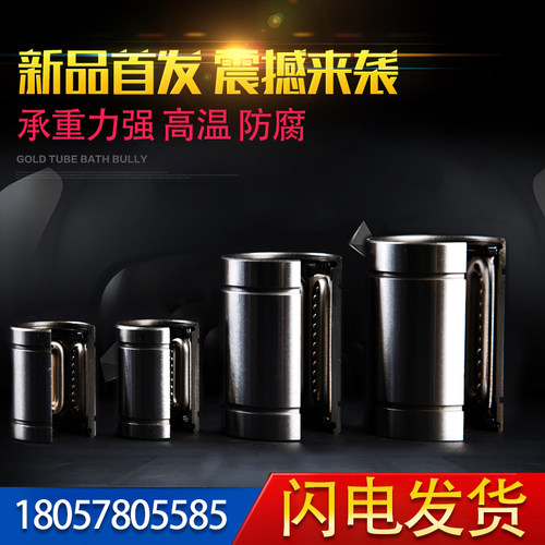耐高温整体钢铁钢保直线轴承 LM 20 30 25 16 12 40 50 60 GA-OP