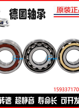 进口FAG轴承 B71926 71928 71930 71932 71934 71936C/E-T-P4S-UL