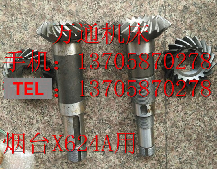 烟台环球机床附件有限公司XC622B  XC642CZ万能立铣头螺旋伞齿轮