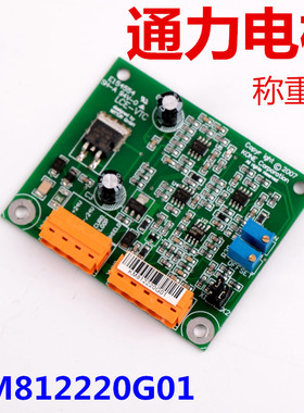 适用于电梯配件KM812220G01巨人通力 称重板 LCE-VTC绳头电子称板