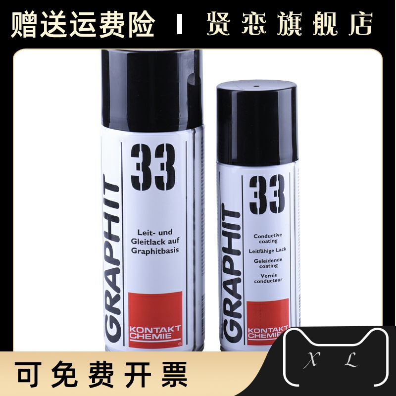 CRC03094康泰GRAPHIT 33干性石墨喷剂润滑喷剂导电润滑导电漆涂层