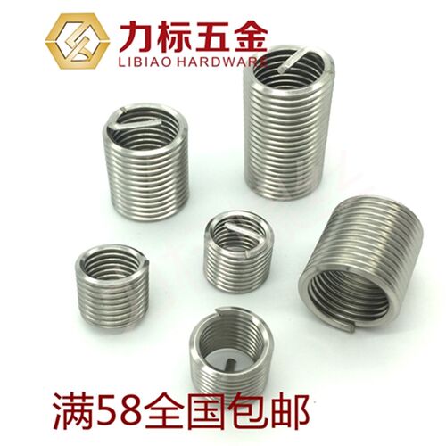 304不锈钢螺套/螺纹护套/螺牙护套/钢丝牙套螺纹丝套M18M24M27M30
