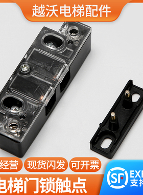 星玛电梯门锁/星玛厅门门锁触点/CL03006/AZ-06副门锁付触点开关