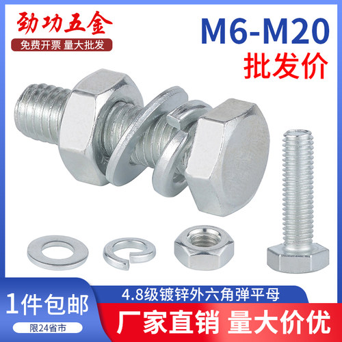 4.8级镀锌外六角螺栓套装镀锌螺丝螺母组合套装M4M5M8M10M12
