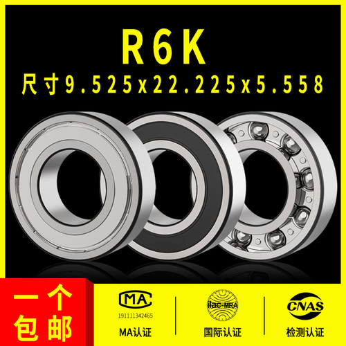 深沟球非标英制小轴承型号大全R6K 内径9.525外径22.225高度5.558