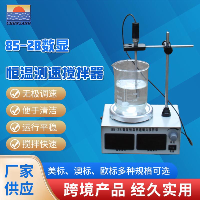 85-2B数显恒温测速搅拌器单头恒温搅拌器厂家