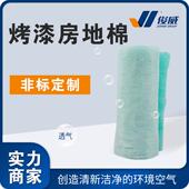 7俊威烤漆房地面玻璃纤维漆雾毡油漆吸附空气初效过滤网过滤器