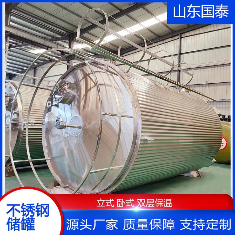 50立方不锈钢白酒罐316不锈钢糖浆罐 食品级植物油罐 饮用水储罐