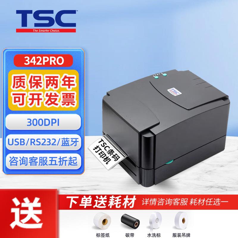 TSC打印机 342Pro合格证服装吊牌不干胶打印机 哑银铜版纸标签机