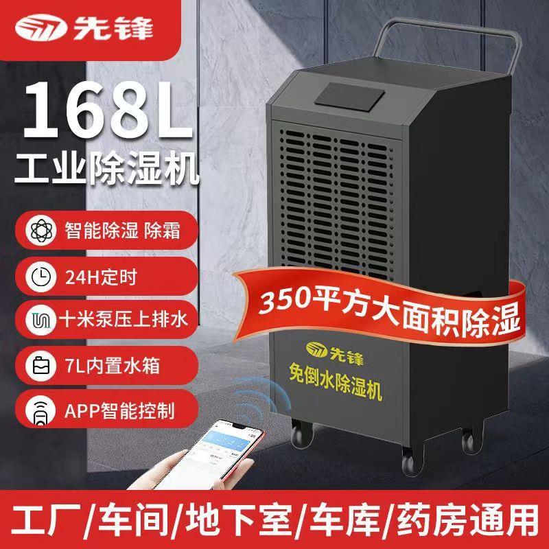 工业除湿机大功率吸湿器干燥机仓库车间除湿器地下车库抽湿机