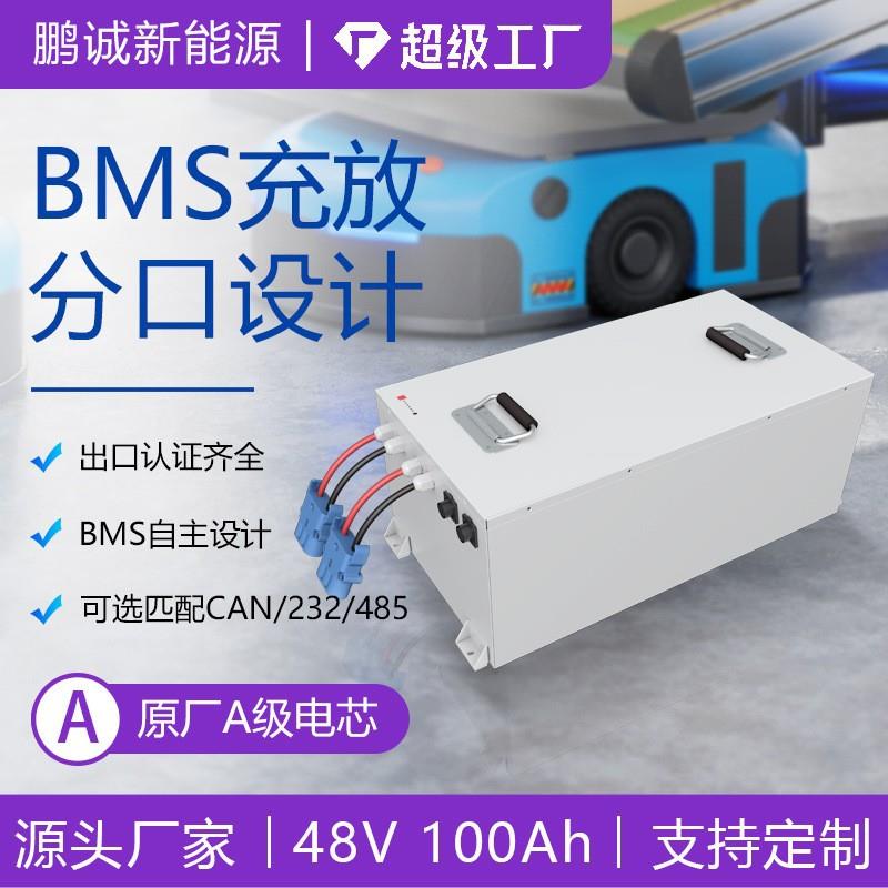 叉车专用锂电池 平移车锂电池 搬运穿梭车磷酸铁锂电池 AGV锂电池