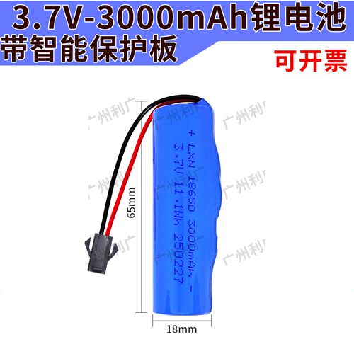 18650锂电池大容量3000mAh3.7v
