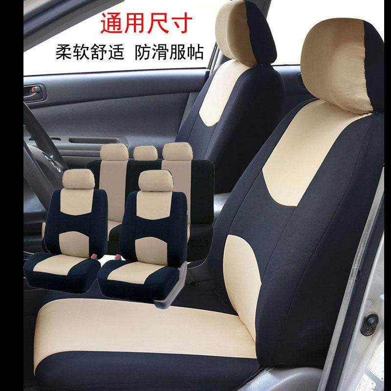 汽车座套外贸全包通用简约弹力布薄易安装皮卡面包新能源前后保护,汽车用品/电子/清洗/改装,通用座套/座垫,淘宝优惠券,粉丝福利购,淘宝优惠卷