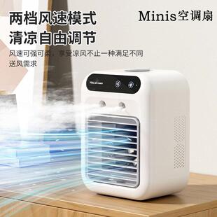 电扇 QWC迷你空调扇冷风机家用办公静音加湿喷雾桌面小风扇新款
