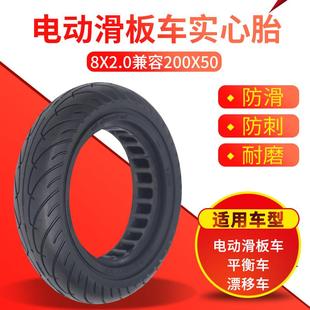 8x2.0阿尔郎电动滑板车200X50轮胎8寸电瓶踏板车免充气防扎爆轮胎