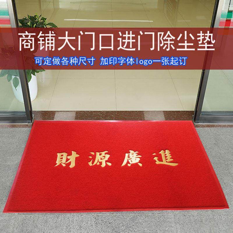 财源广进进门垫入户除尘垫商铺大门口欢迎光临迎宾垫防水防滑垫,居家布艺,家用脚垫,淘宝优惠券,粉丝福利购,淘宝优惠卷