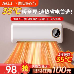 卫生间洗澡电暖气浴霸空调热风机 取暖器浴室暖风机家用节能壁挂式