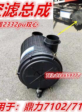 K2332空滤总成适用于江淮威铃鼎力7102/7108自卸车空滤清底盖配件
