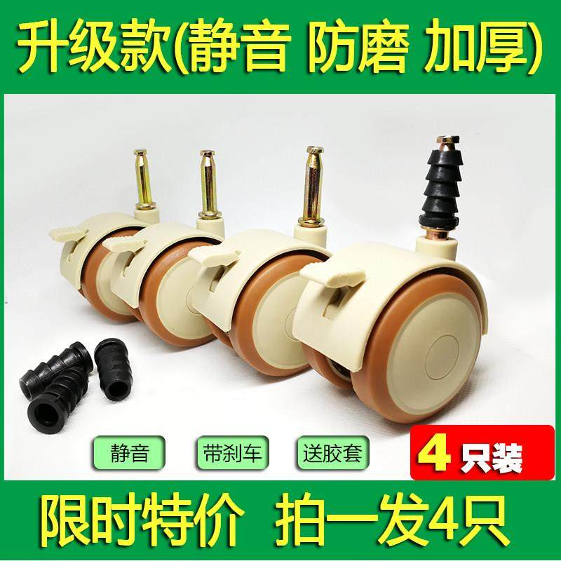 优质婴儿床直插式脚轮 静音童床万向脚轮 婴儿床配件轮子轱辘包邮,基础建材,脚轮/万向轮,淘宝优惠券,粉丝福利购,淘宝优惠卷