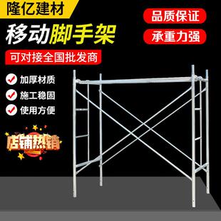 修家用镀锌护栏围栏活动架工地半截加厚 移动脚手架半架一米半层装