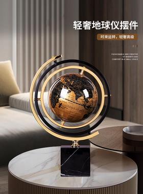 地球仪装饰摆件轻奢高档客厅饰品办公室2025新款高级高端大气艺术