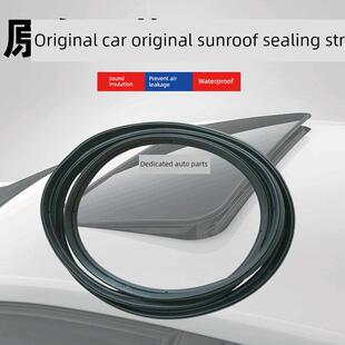适配现代伊兰特途胜新胜达索纳塔悦动朗动领翔名图天窗玻璃密封条