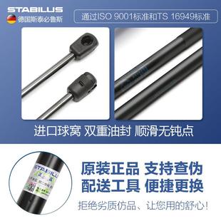 5008RCZ引擎机盖后备尾箱尾门液压支撑杆 4008 适用标致3008 2008