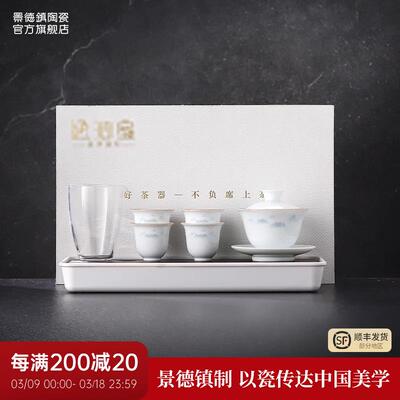 景德镇官方陶瓷盖碗中式家用茶具套装送领导长辈高级感礼盒套装