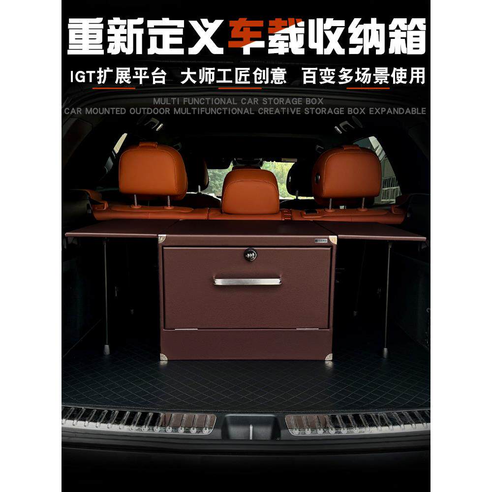 汽车后备箱收纳箱可折叠储物箱户外露营双翼桌子大容量车载密码箱