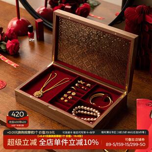 实木首饰收纳盒高档三金五金彩礼聘礼盒首饰一套新婚结婚订婚礼物