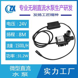 12V24V小微型三相直流无刷可调速耐高温耐腐蚀酸碱增压循环抽水泵