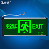 新国标安全出口指示牌 温特孚led消防应急灯紧急通道疏散标志灯