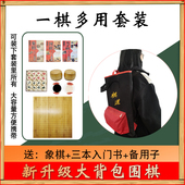 围棋棋盘套装 五子棋儿童初学者成人益智黑白棋象棋木质棋盘三合一