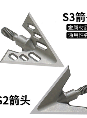 G5X3升级款125格令箭头S2S3X5户外射箭咆哮大箭头反曲复合弓通用