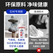 粘大理石胶水石材石头瓷砖快干胶石英石鹅卵石粘接裂缝修补胶修复