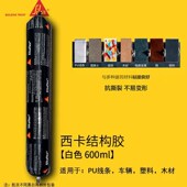 PU线条结构胶西卡221聚氨酯塑料机械11FC建筑工程汽车轮船防水胶