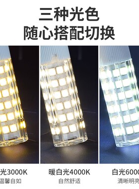 g4灯珠led插脚高压G4水晶灯插泡220v超亮g9光源镜前灯节能小灯泡