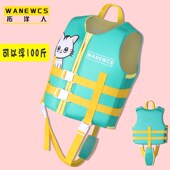 2024新款 救生衣儿童超大浮力男女童安全防呛水学游泳马甲背心