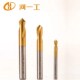 定位钻开孔器中心钻加长倒角钻头 含钴 河一工 定心钻90度涂层