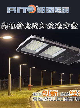 朗图led路灯头道路户外新农村超亮220v电线杆照明灯头防水挑臂灯