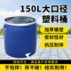 加厚半截铁箍桶150L大口家用堆肥发酵储水塑料桶海鲜桶鱼桶鱼护桶