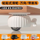 免打孔迷你万向轮可移动家具牛眼底座沙发脚垫茶几静音粘贴式 滑轮