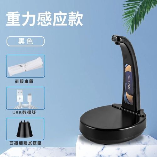 智能抽水器无线饮水机家用桶装纯净水重力感应自动过滤上水器台式